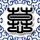 快乐大本营